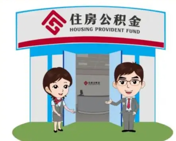 如皋离职公积金封存了怎么取出来（离职公积金账户封存怎样取出来）